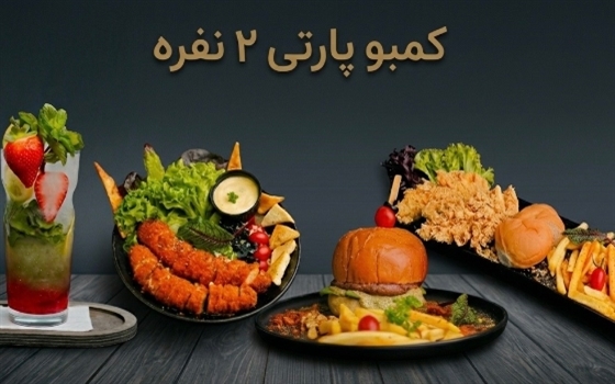 کمبو پارتی 2 نفره